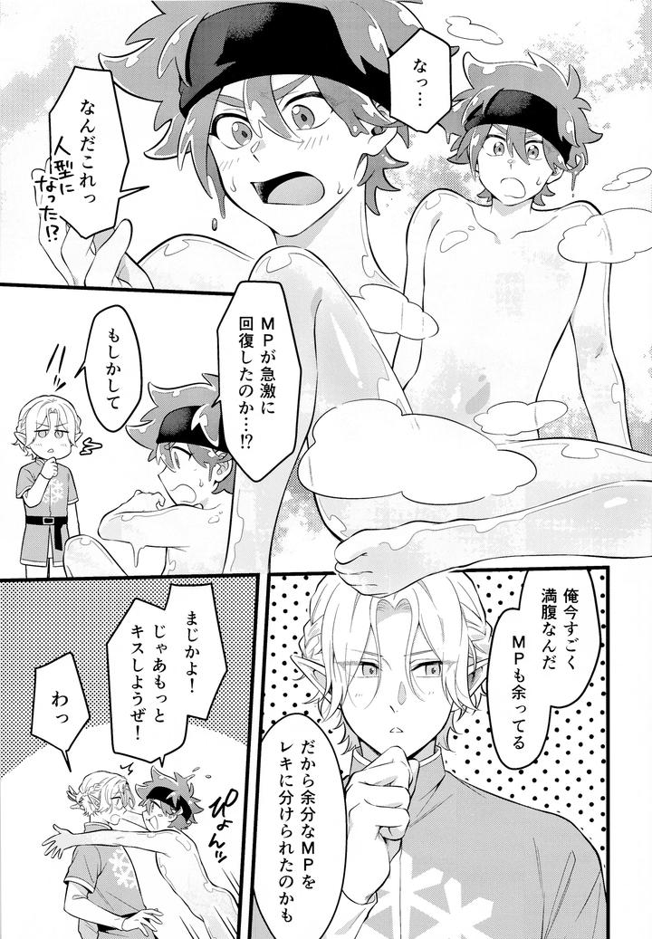 SK8 the Infinity Dj – Love Drain by Chairoiyatsu (Chairoino) [JP] page 6