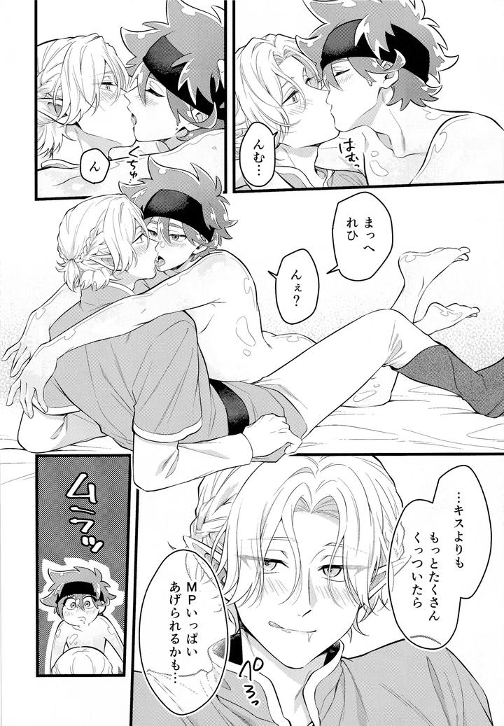 SK8 the Infinity Dj – Love Drain by Chairoiyatsu (Chairoino) [JP] page 7