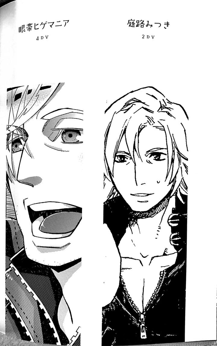 Devil May Cry Dj – Kissing Dependence by Folgore, TOMMY (Gantai Higemania, Tomita) [Chn] page 3