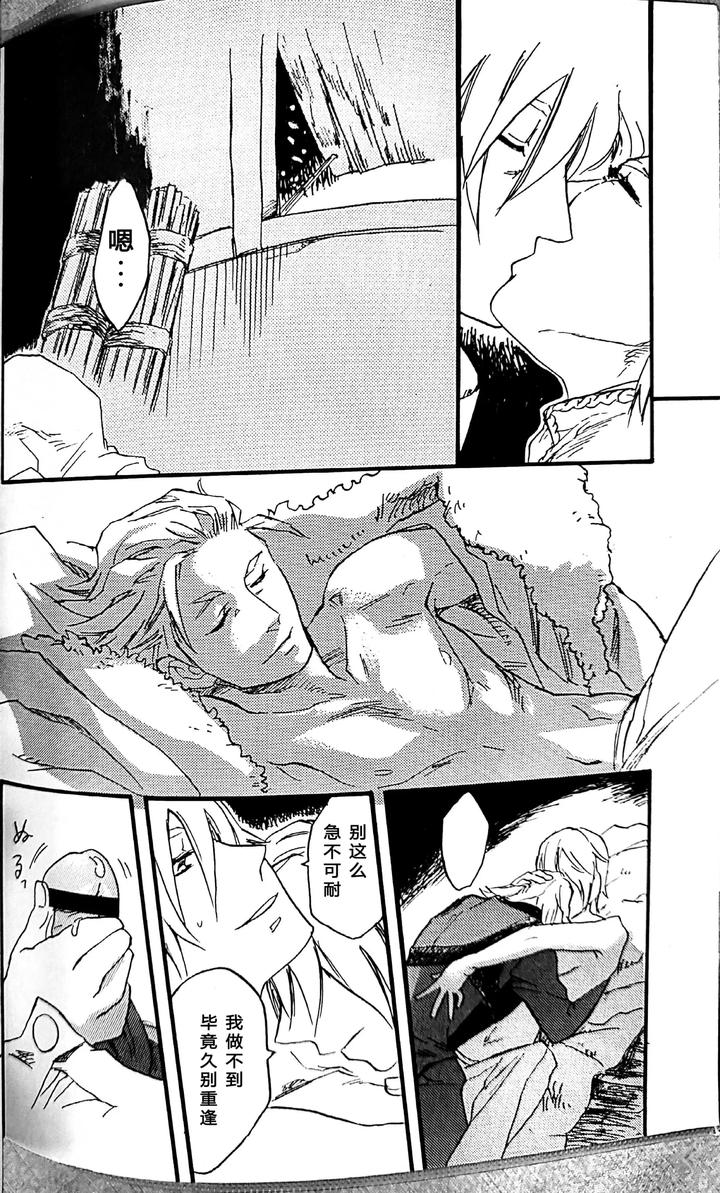 Devil May Cry Dj – Kissing Dependence by Folgore, TOMMY (Gantai Higemania, Tomita) [Chn] page 11