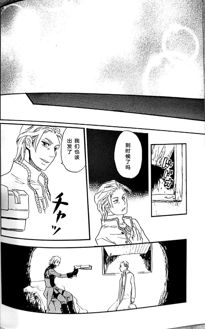 Devil May Cry Dj – Kissing Dependence by Folgore, TOMMY (Gantai Higemania, Tomita) [Chn] page 15