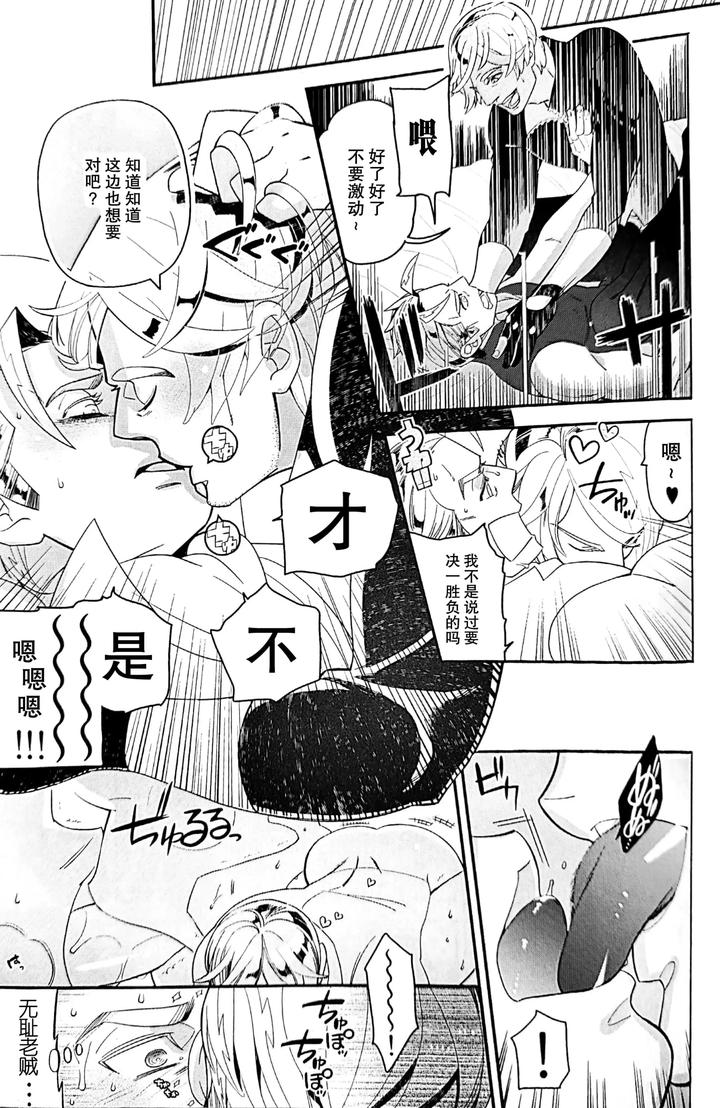 Devil May Cry Dj – Kissing Dependence by Folgore, TOMMY (Gantai Higemania, Tomita) [Chn] page 21