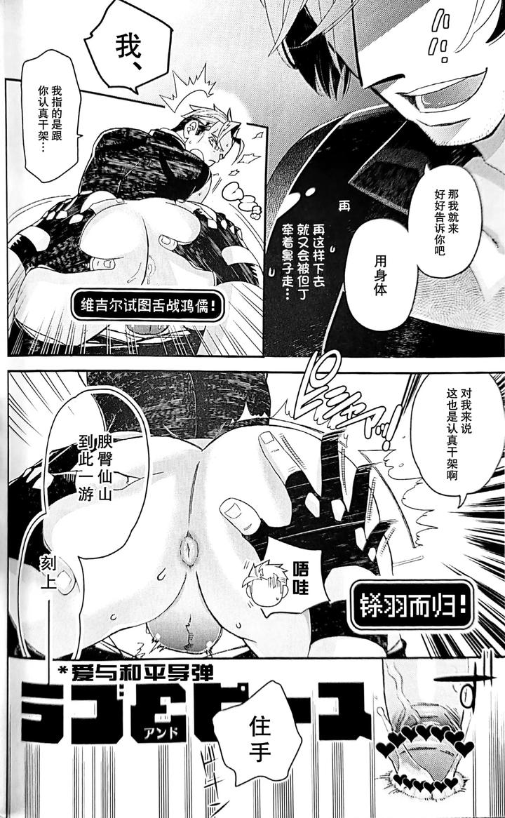Devil May Cry Dj – Kissing Dependence by Folgore, TOMMY (Gantai Higemania, Tomita) [Chn] page 24