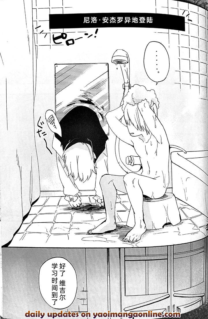 Devil May Cry Dj – Kissing Dependence by Folgore, TOMMY (Gantai Higemania, Tomita) [Chn] page 31