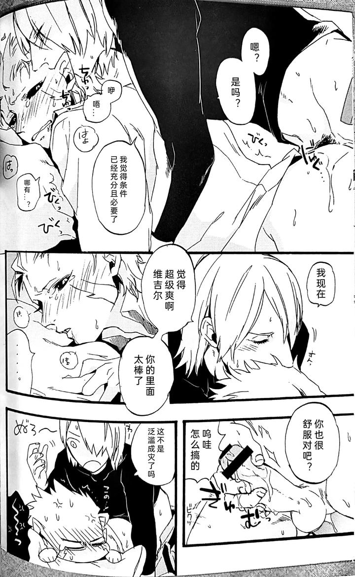 Devil May Cry Dj – Kissing Dependence by Folgore, TOMMY (Gantai Higemania, Tomita) [Chn] page 38