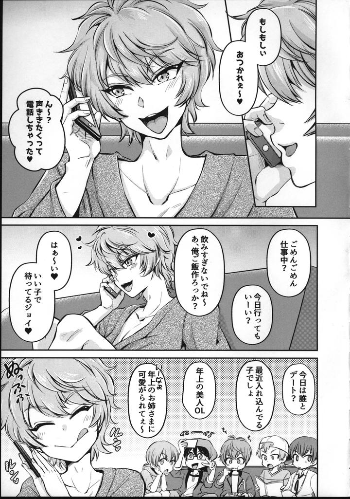 Pretty Rhythm Dj – Love? Business? A mixed mix! Hugs and love, enjoy the affair by Wasabi (Hokagemio) [JP] page 4