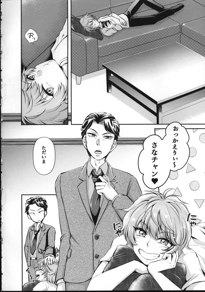 Pretty Rhythm Dj – Love? Business? A mixed mix! Hugs and love, enjoy the affair by Wasabi (Hokagemio) [JP] page 5