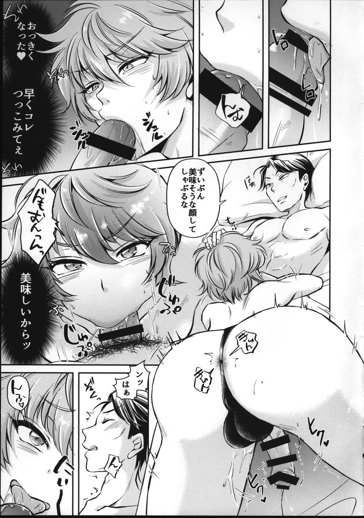 Pretty Rhythm Dj – Love? Business? A mixed mix! Hugs and love, enjoy the affair by Wasabi (Hokagemio) [JP] page 8