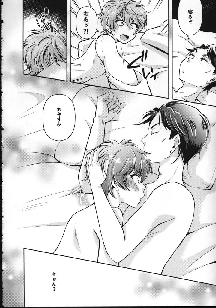 Pretty Rhythm Dj – Love? Business? A mixed mix! Hugs and love, enjoy the affair by Wasabi (Hokagemio) [JP] page 17