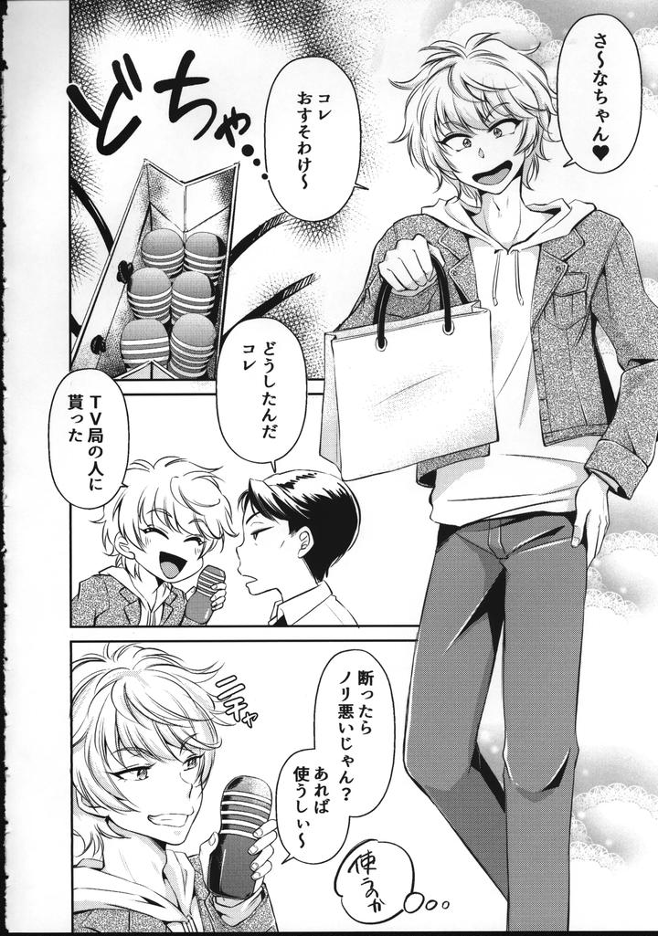 Pretty Rhythm Dj – Love? Business? A mixed mix! Hugs and love, enjoy the affair by Wasabi (Hokagemio) [JP] page 19