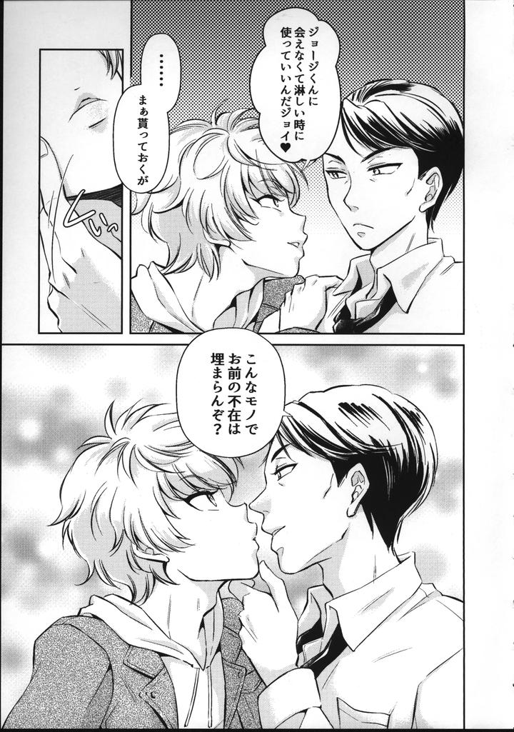 Pretty Rhythm Dj – Love? Business? A mixed mix! Hugs and love, enjoy the affair by Wasabi (Hokagemio) [JP] page 20