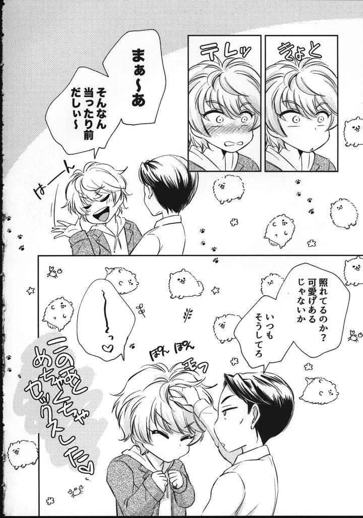 Pretty Rhythm Dj – Love? Business? A mixed mix! Hugs and love, enjoy the affair by Wasabi (Hokagemio) [JP] page 21