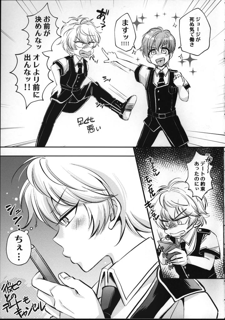 Pretty Rhythm Dj – Love? Business? A mixed mix! Hugs and love, enjoy the affair by Wasabi (Hokagemio) [JP] page 24