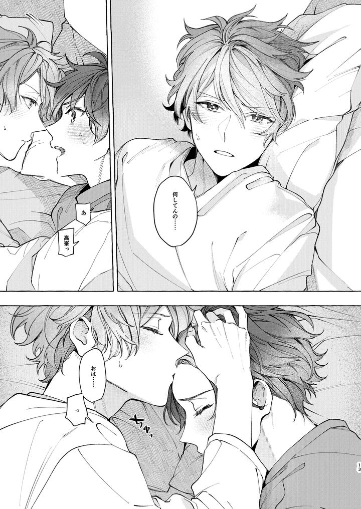 Ensemble Stars! Dj – Is getting up early really worth a billion dollars? by kuzukago(moku) [JP] page 13