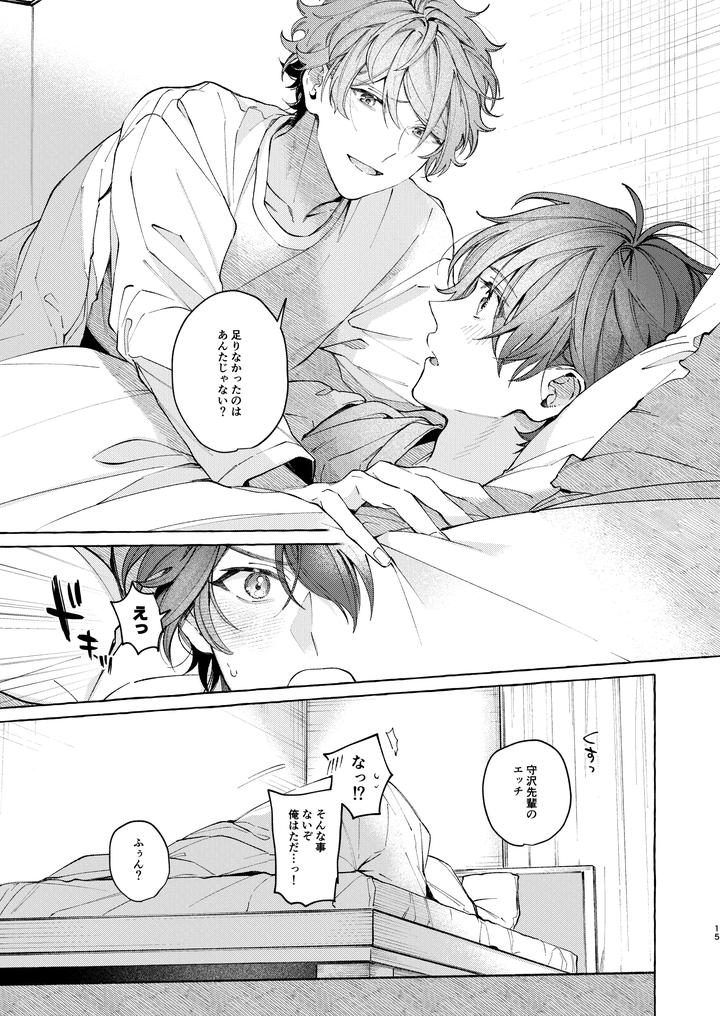 Ensemble Stars! Dj – Is getting up early really worth a billion dollars? by kuzukago(moku) [JP] page 15