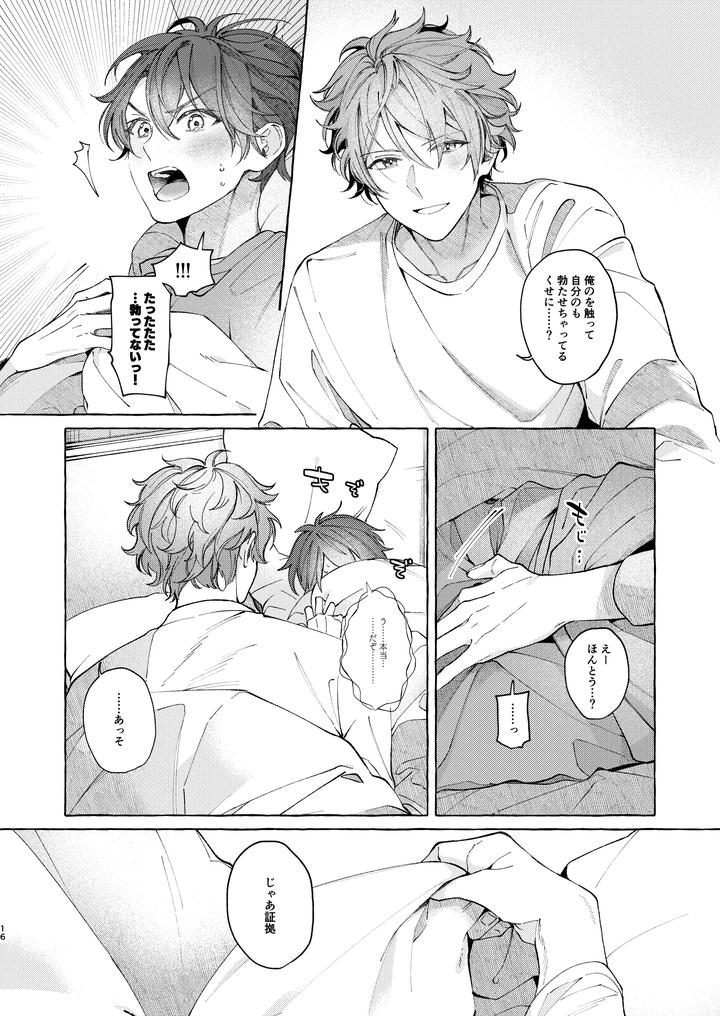 Ensemble Stars! Dj – Is getting up early really worth a billion dollars? by kuzukago(moku) [JP] page 16