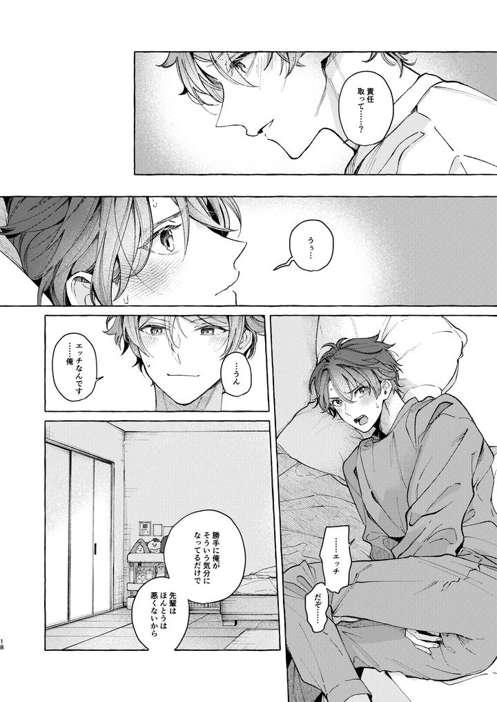 Ensemble Stars! Dj – Is getting up early really worth a billion dollars? by kuzukago(moku) [JP] page 18