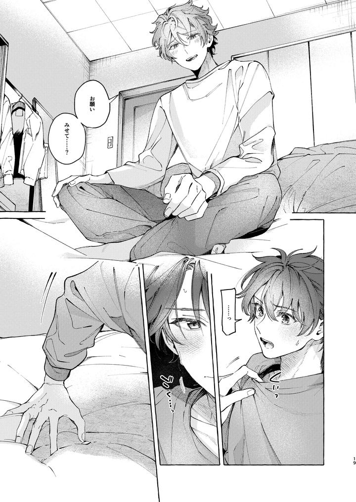 Ensemble Stars! Dj – Is getting up early really worth a billion dollars? by kuzukago(moku) [JP] page 19