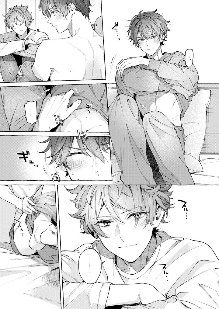 Ensemble Stars! Dj – Is getting up early really worth a billion dollars? by kuzukago(moku) [JP] page 21