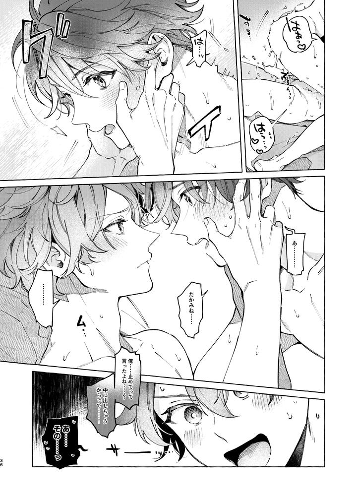 Ensemble Stars! Dj – Is getting up early really worth a billion dollars? by kuzukago(moku) [JP] page 36