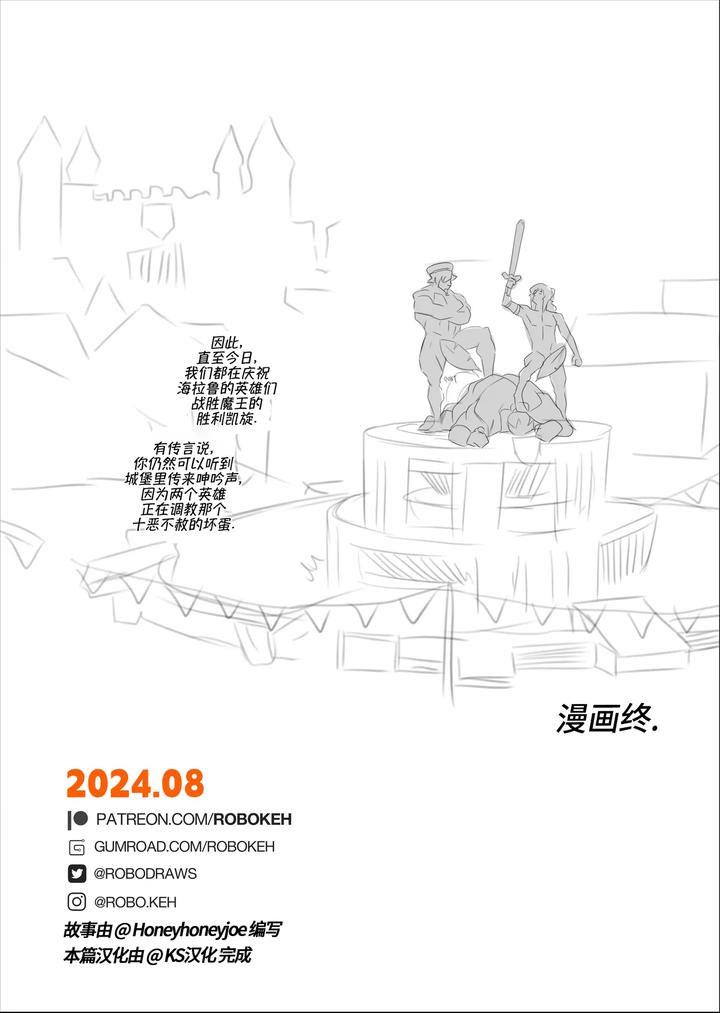 The Legend of Zelda Dj – The Top of the Kingdom by ROBOKEH – Uncensored [Chn] page 17