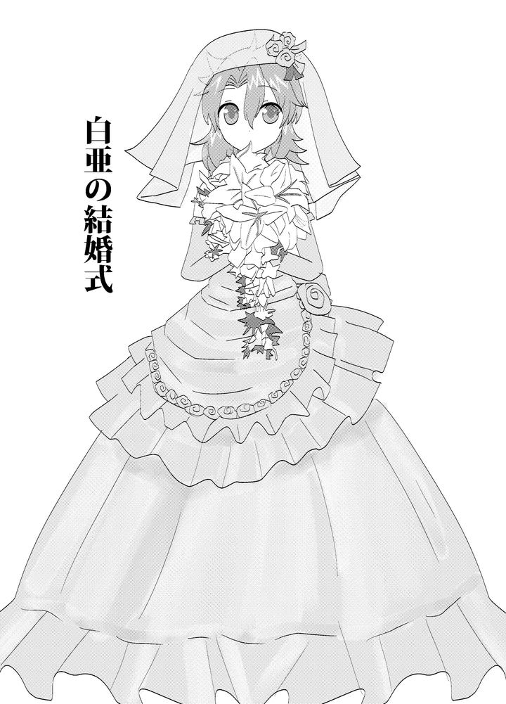 Genshin Impact Dj – White wedding by Obentou Code Saver (Saboten Rotosu) [JP] page 3