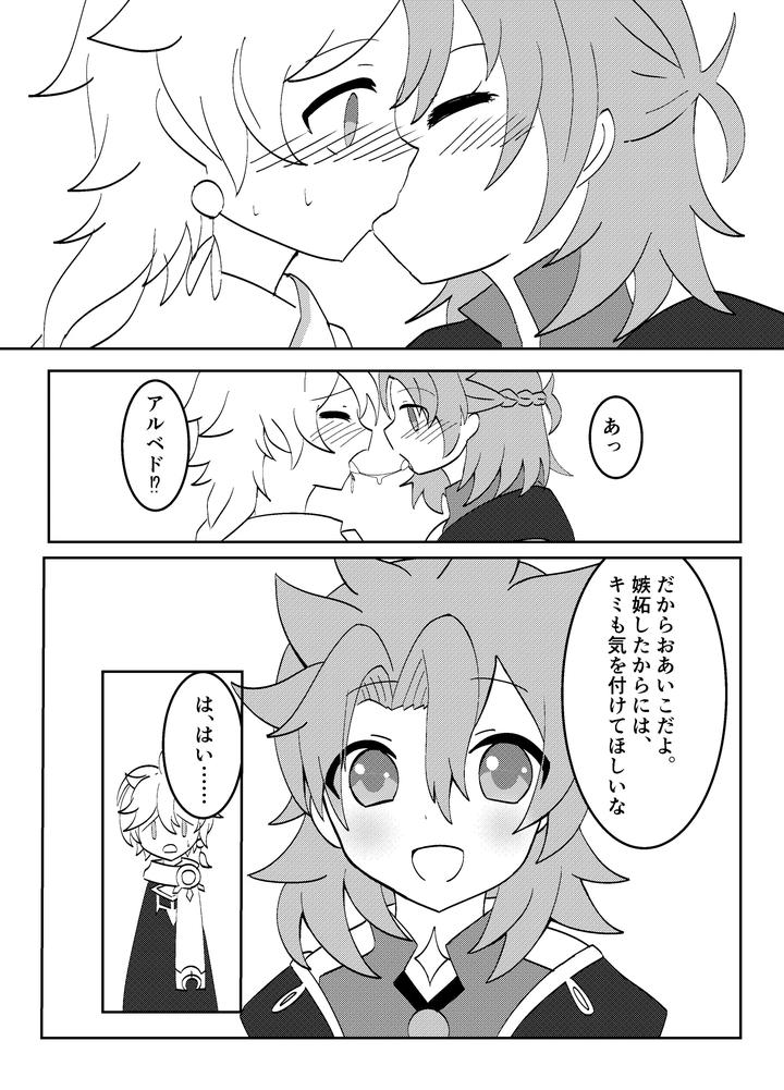 Genshin Impact Dj – White wedding by Obentou Code Saver (Saboten Rotosu) [JP] page 9