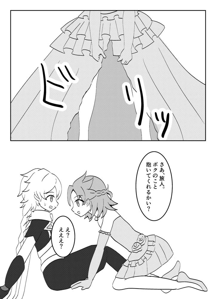 Genshin Impact Dj – White wedding by Obentou Code Saver (Saboten Rotosu) [JP] page 11