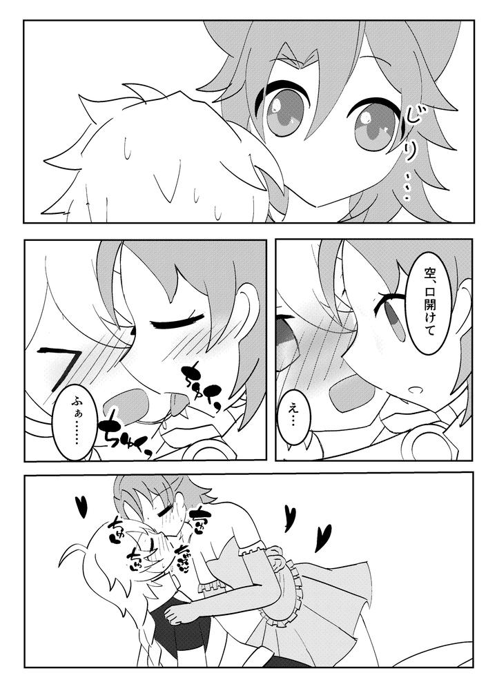 Genshin Impact Dj – White wedding by Obentou Code Saver (Saboten Rotosu) [JP] page 12