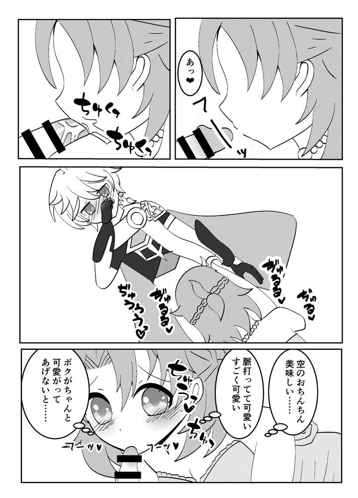 Genshin Impact Dj – White wedding by Obentou Code Saver (Saboten Rotosu) [JP] page 14