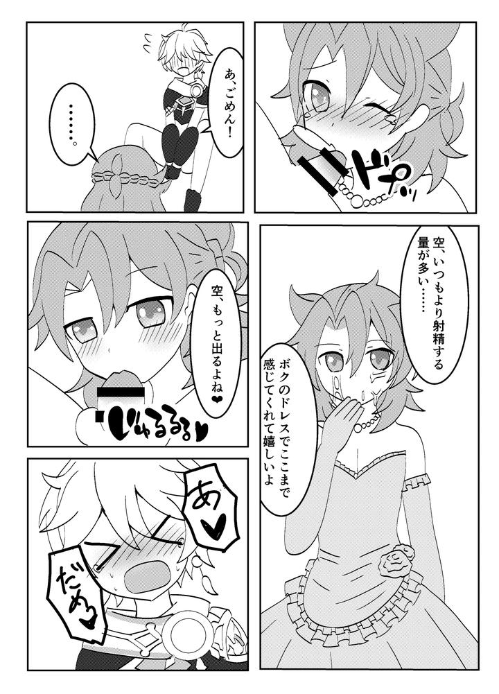 Genshin Impact Dj – White wedding by Obentou Code Saver (Saboten Rotosu) [JP] page 15