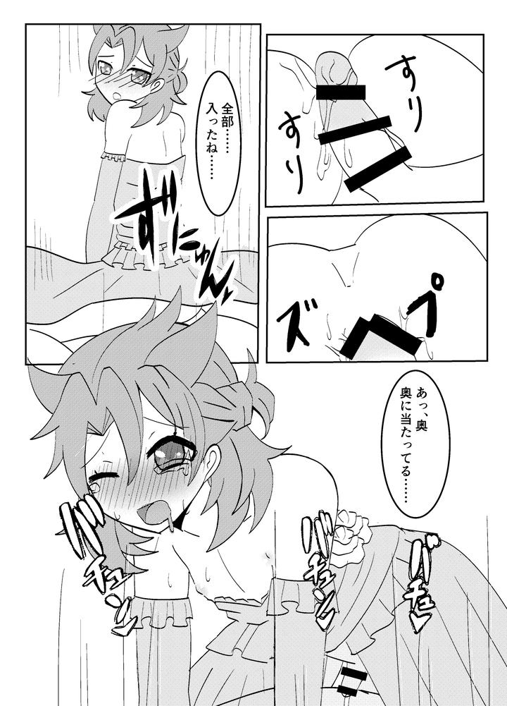 Genshin Impact Dj – White wedding by Obentou Code Saver (Saboten Rotosu) [JP] page 17