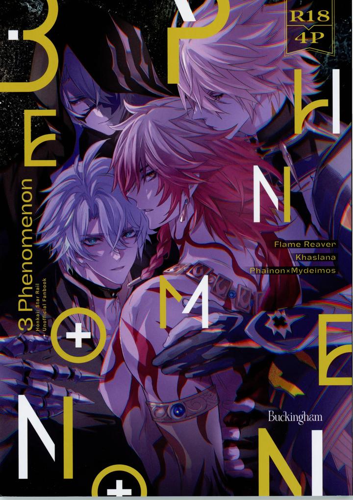 Honkai Star Rail Dj – 3 Phenomenon by Buckingham (Mori Moryi) [Chn] page 1