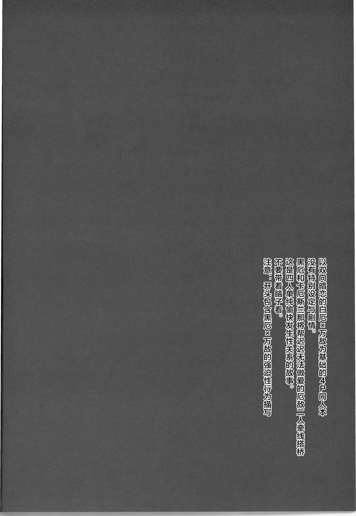 Honkai Star Rail Dj – 3 Phenomenon by Buckingham (Mori Moryi) [Chn] page 3