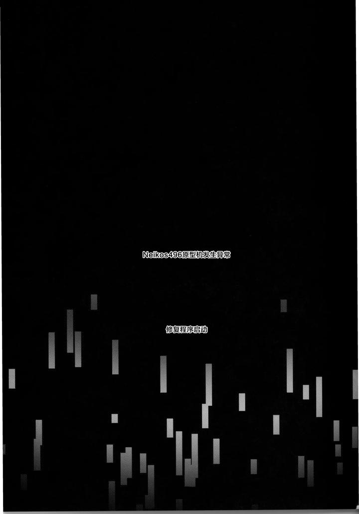 Honkai Star Rail Dj – 3 Phenomenon by Buckingham (Mori Moryi) [Chn] page 4