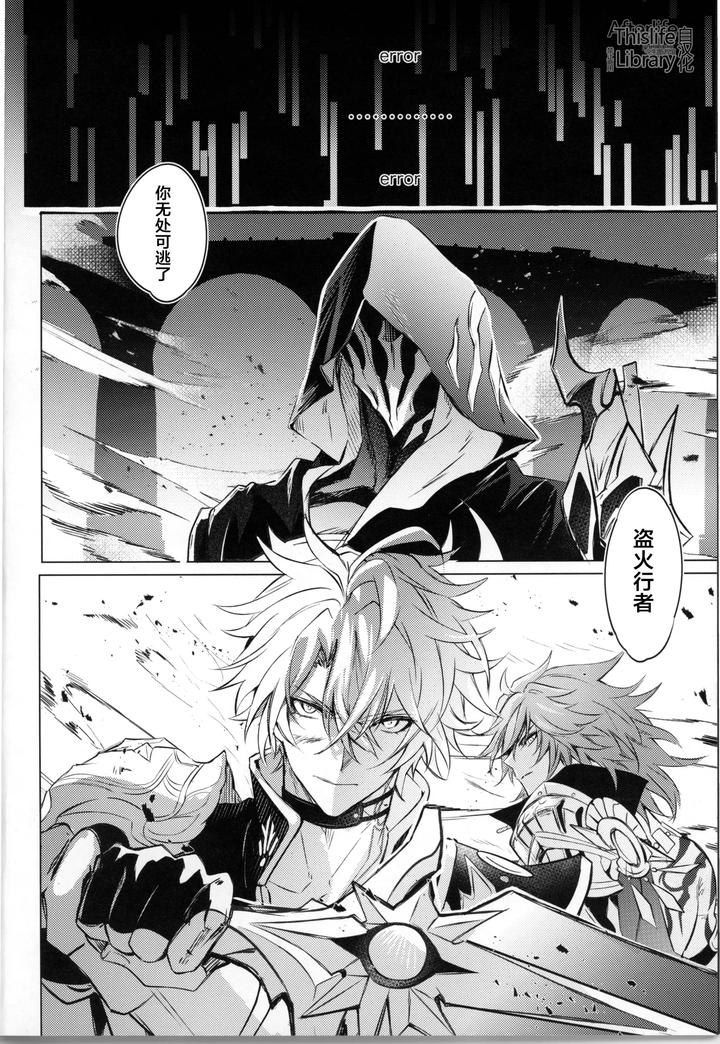 Honkai Star Rail Dj – 3 Phenomenon by Buckingham (Mori Moryi) [Chn] page 5