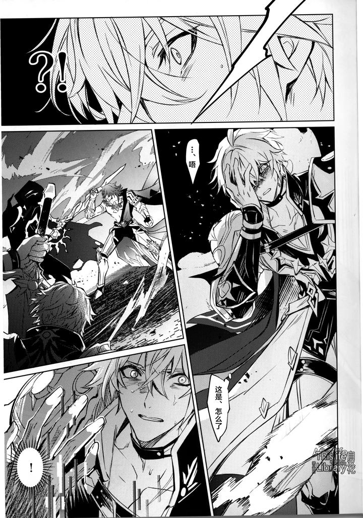 Honkai Star Rail Dj – 3 Phenomenon by Buckingham (Mori Moryi) [Chn] page 8