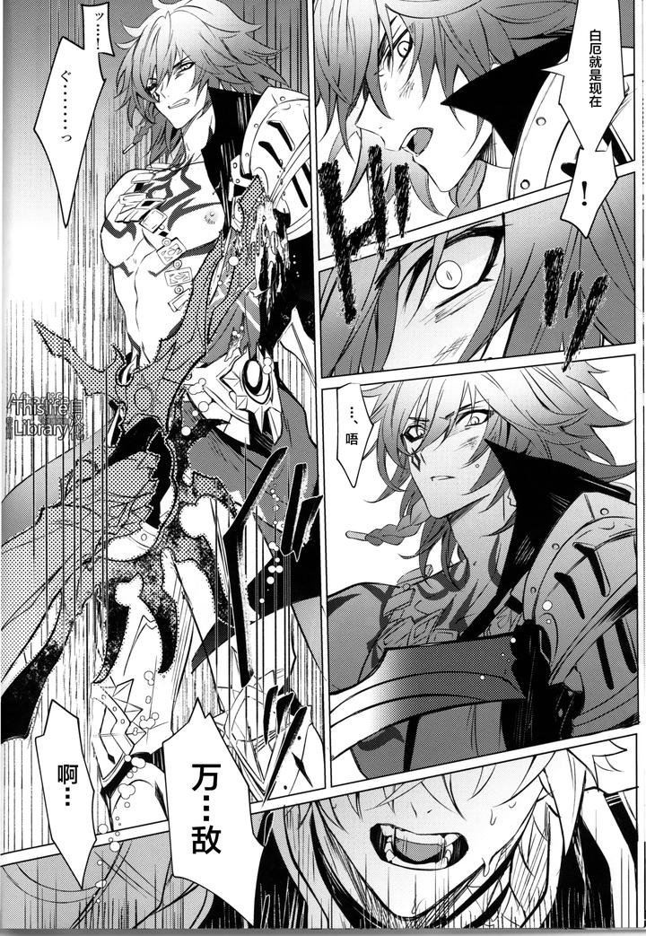 Honkai Star Rail Dj – 3 Phenomenon by Buckingham (Mori Moryi) [Chn] page 9