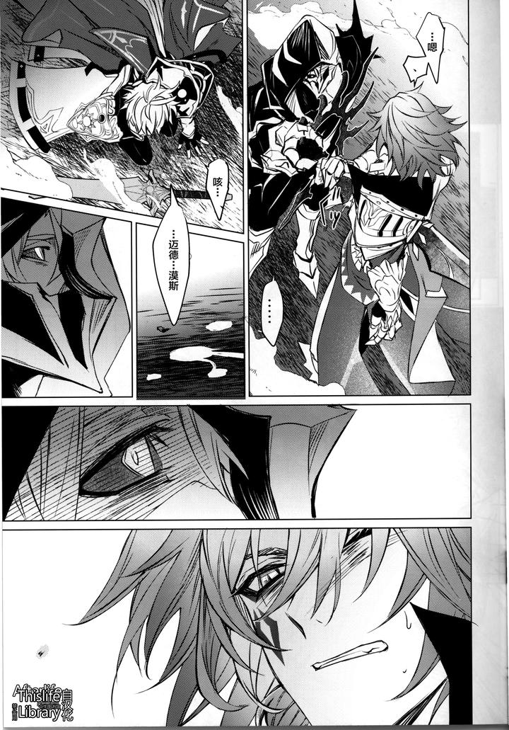 Honkai Star Rail Dj – 3 Phenomenon by Buckingham (Mori Moryi) [Chn] page 10