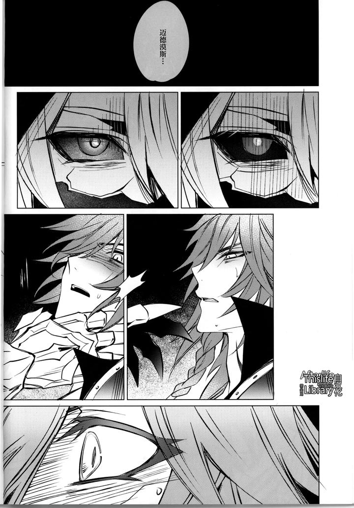 Honkai Star Rail Dj – 3 Phenomenon by Buckingham (Mori Moryi) [Chn] page 11