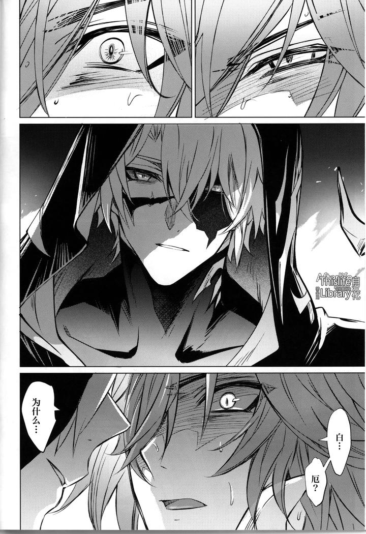 Honkai Star Rail Dj – 3 Phenomenon by Buckingham (Mori Moryi) [Chn] page 13