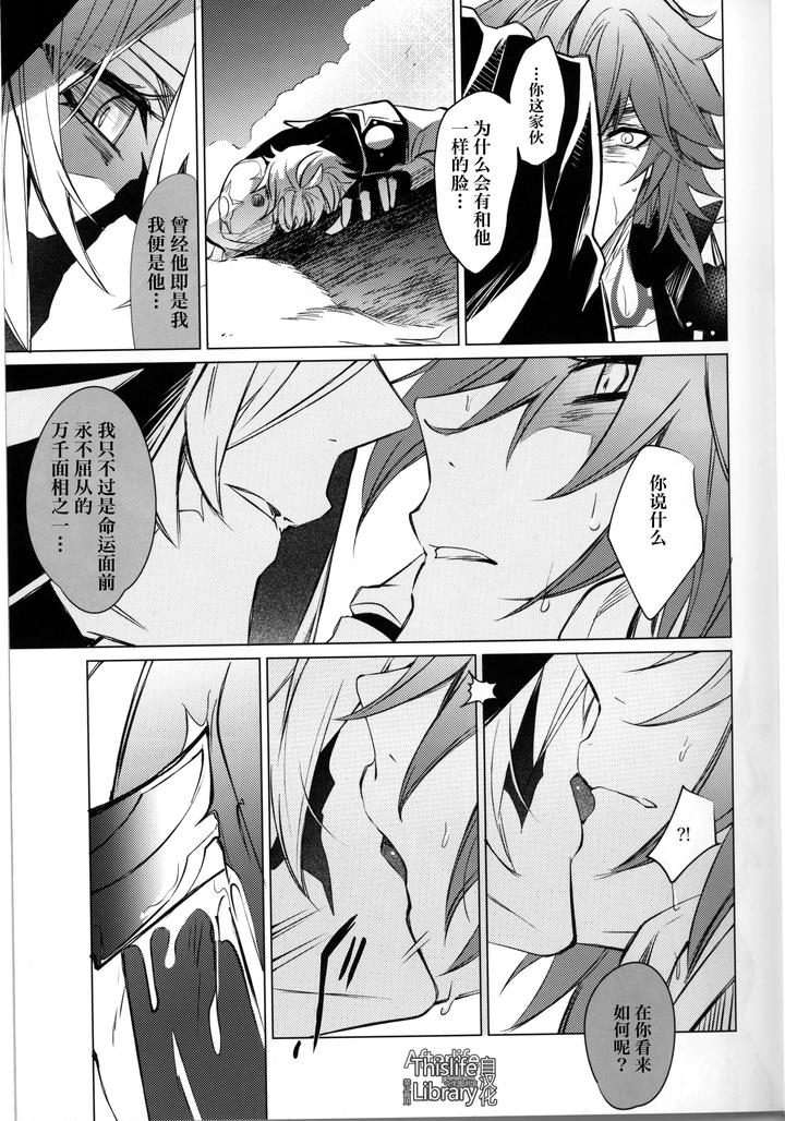 Honkai Star Rail Dj – 3 Phenomenon by Buckingham (Mori Moryi) [Chn] page 14