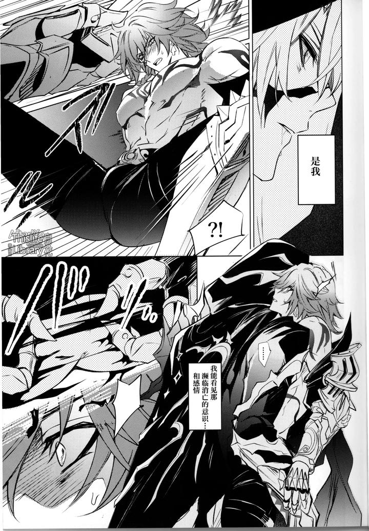 Honkai Star Rail Dj – 3 Phenomenon by Buckingham (Mori Moryi) [Chn] page 16