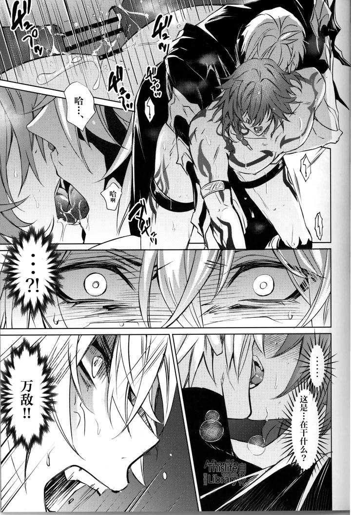 Honkai Star Rail Dj – 3 Phenomenon by Buckingham (Mori Moryi) [Chn] page 22