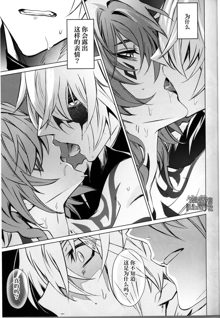 Honkai Star Rail Dj – 3 Phenomenon by Buckingham (Mori Moryi) [Chn] page 24