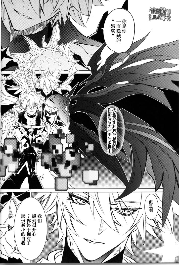 Honkai Star Rail Dj – 3 Phenomenon by Buckingham (Mori Moryi) [Chn] page 25