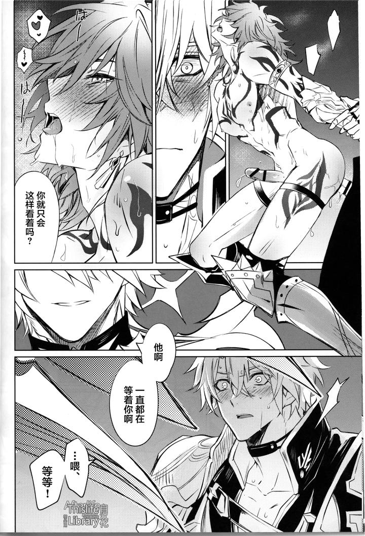 Honkai Star Rail Dj – 3 Phenomenon by Buckingham (Mori Moryi) [Chn] page 27