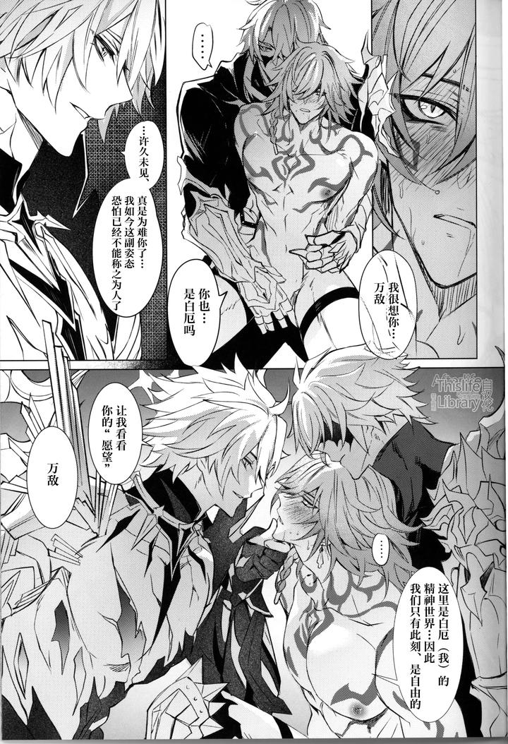 Honkai Star Rail Dj – 3 Phenomenon by Buckingham (Mori Moryi) [Chn] page 28