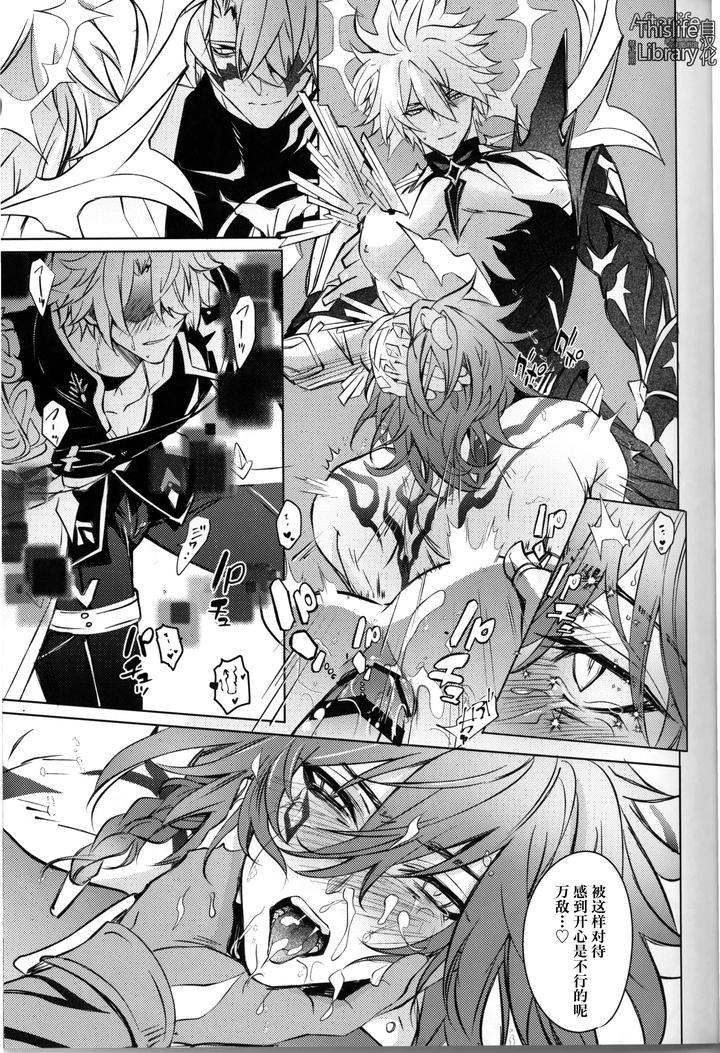 Honkai Star Rail Dj – 3 Phenomenon by Buckingham (Mori Moryi) [Chn] page 32