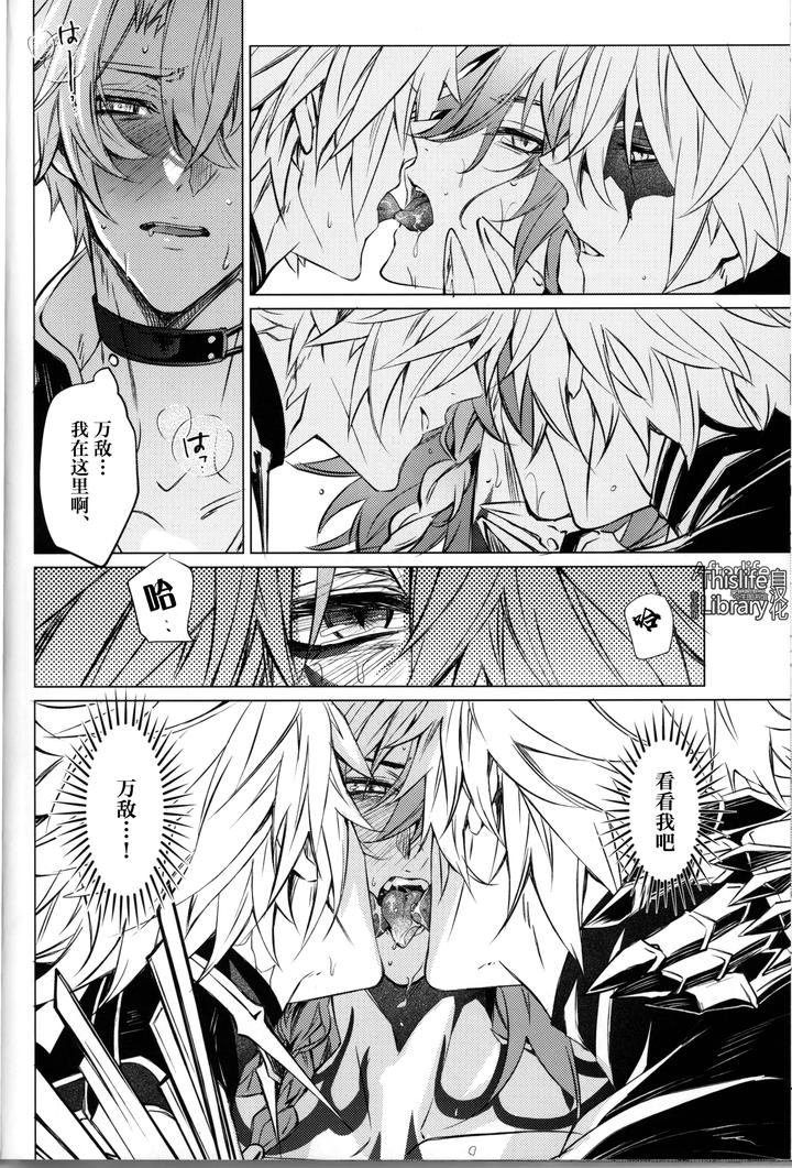 Honkai Star Rail Dj – 3 Phenomenon by Buckingham (Mori Moryi) [Chn] page 33